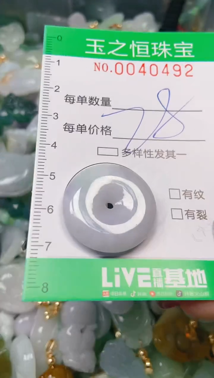 【闪购商品】翡翠颈饰未镶嵌闪购0040492