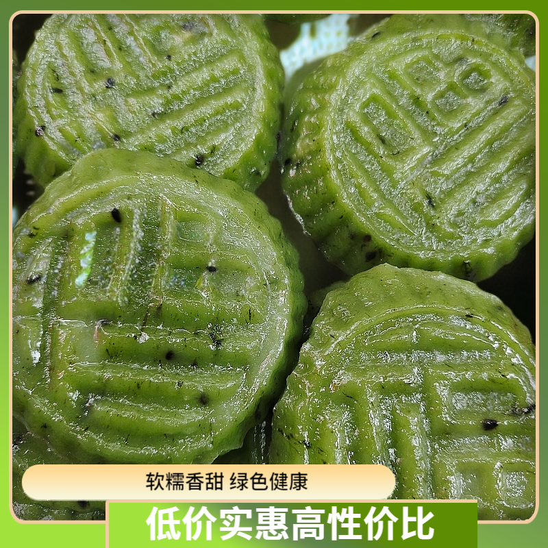 江西广丰糯米粿清明粿菜粿青团清明草鼠曲草艾草正宗手工制作