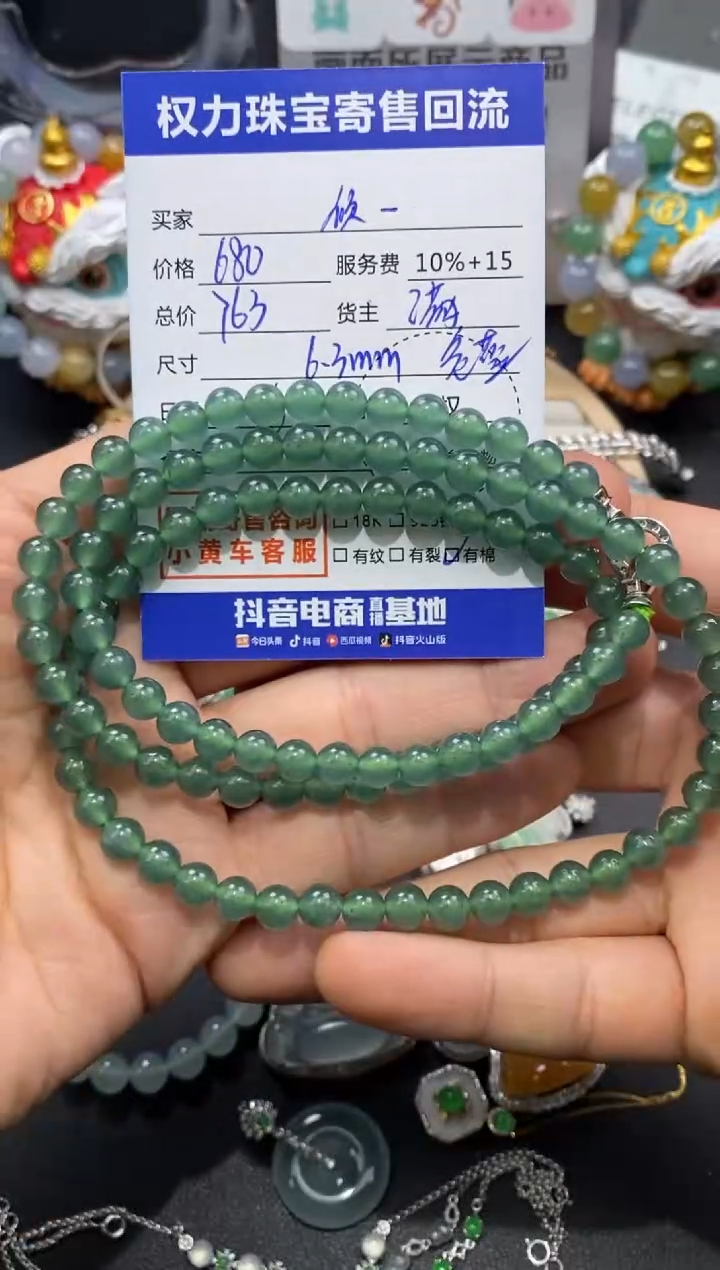【闪购商品】翡翠手串未镶嵌寄售不退换