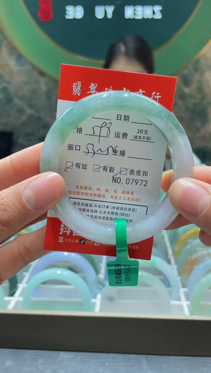 【闪购商品】翡翠手镯未镶嵌7972******