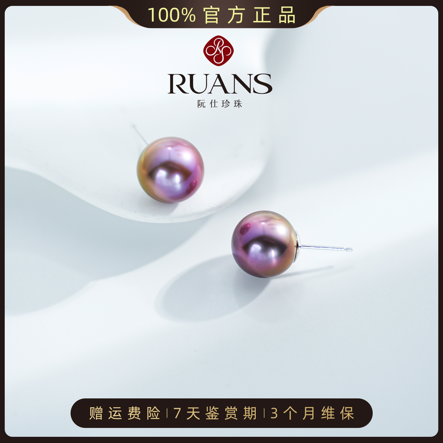 阮仕珍珠【暮山千紫】淡水紫珠耳钉12-13mm巨无霸官方正品新年送礼