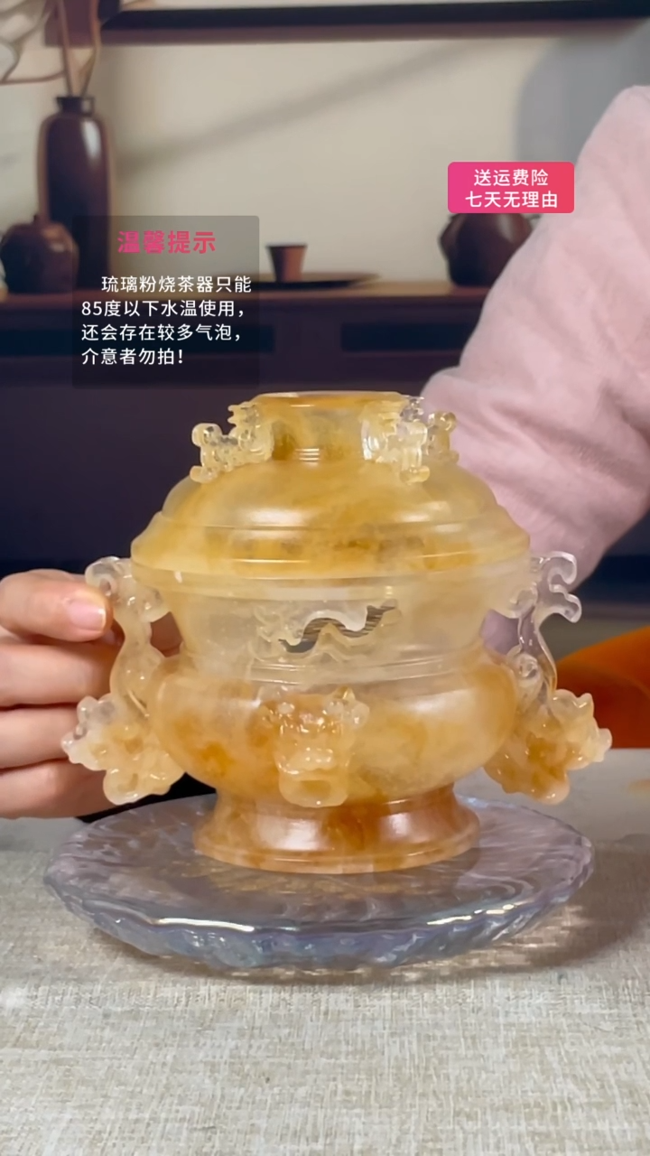 【闪购商品】粉烧琉璃 蟠螭耳盖炉大号 琥珀色