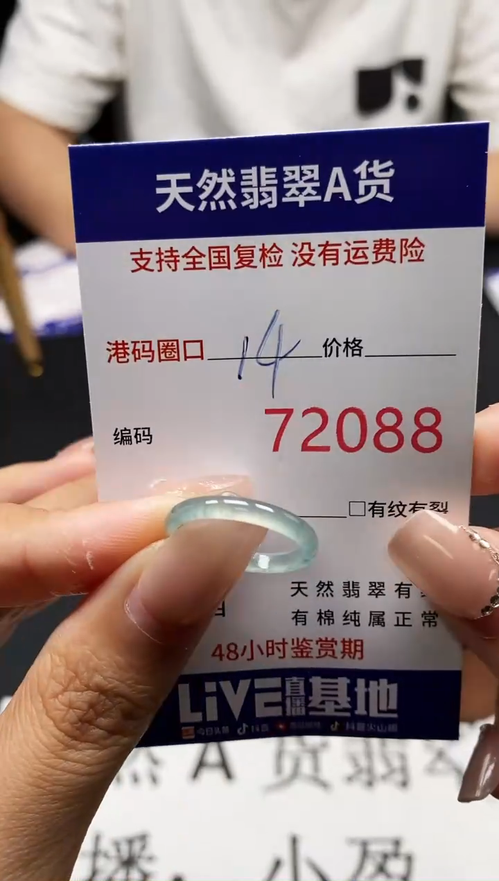 未镶嵌戒指翡翠天然A货翡翠2088