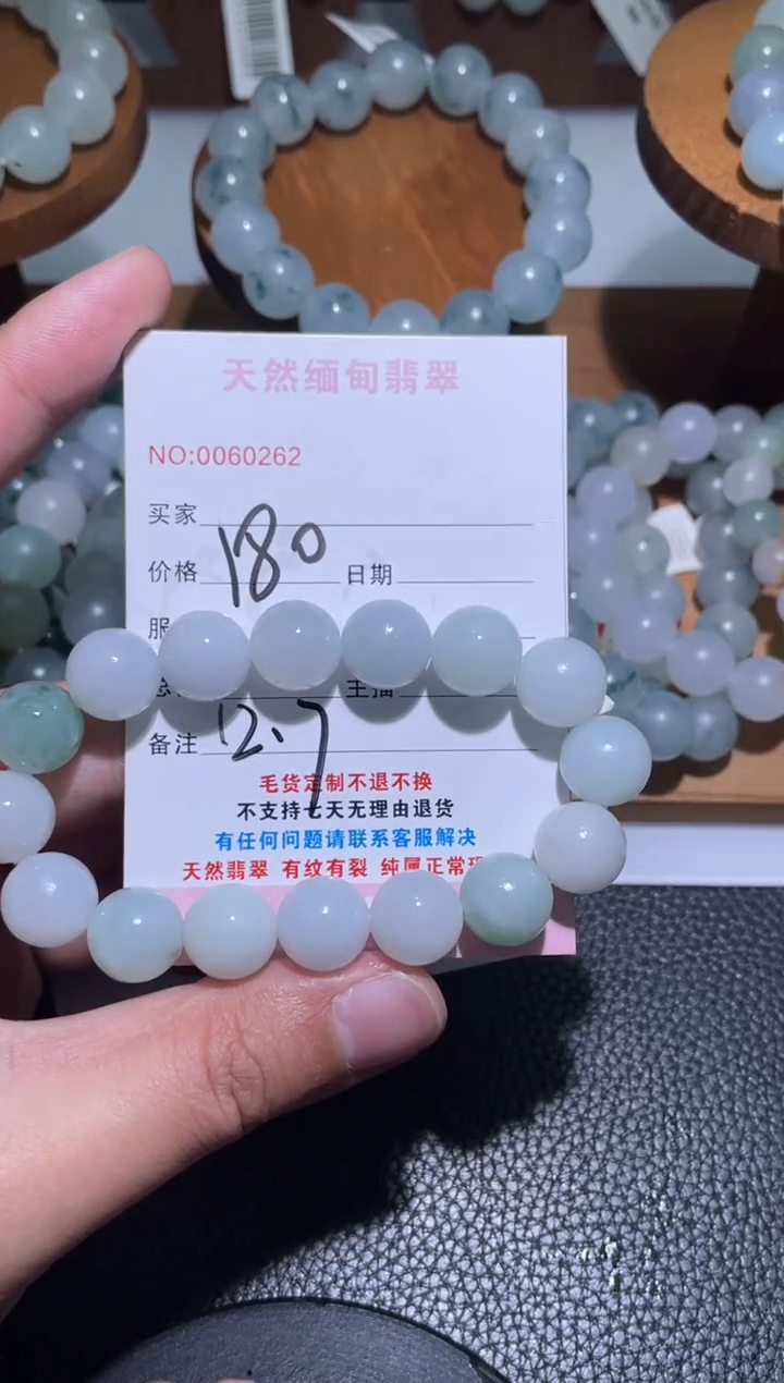 未镶嵌定制翡翠夏***端翡翠手串