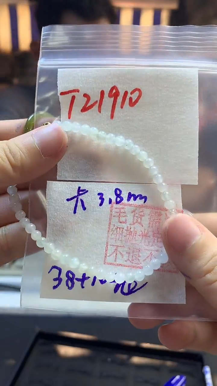 【闪购商品】定制翡翠未镶嵌珠链