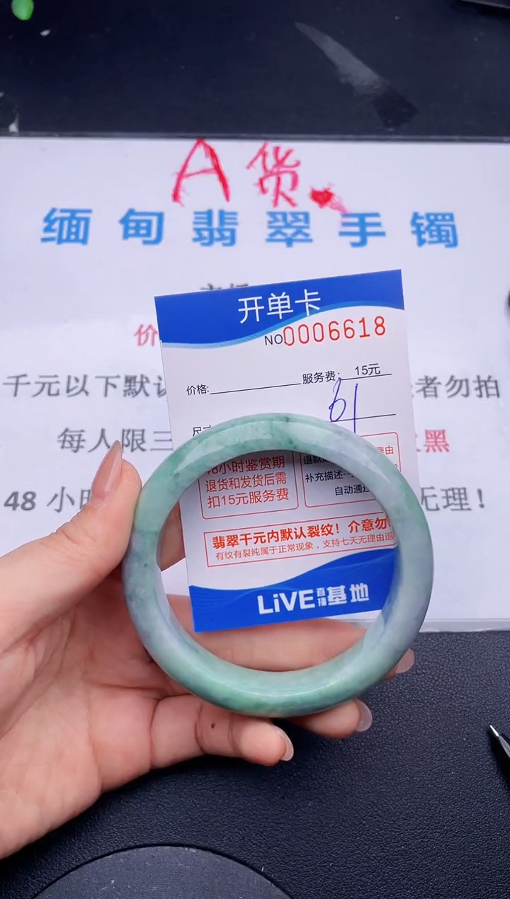 翡翠未镶嵌手镯18拍哪个图片就是发哪个