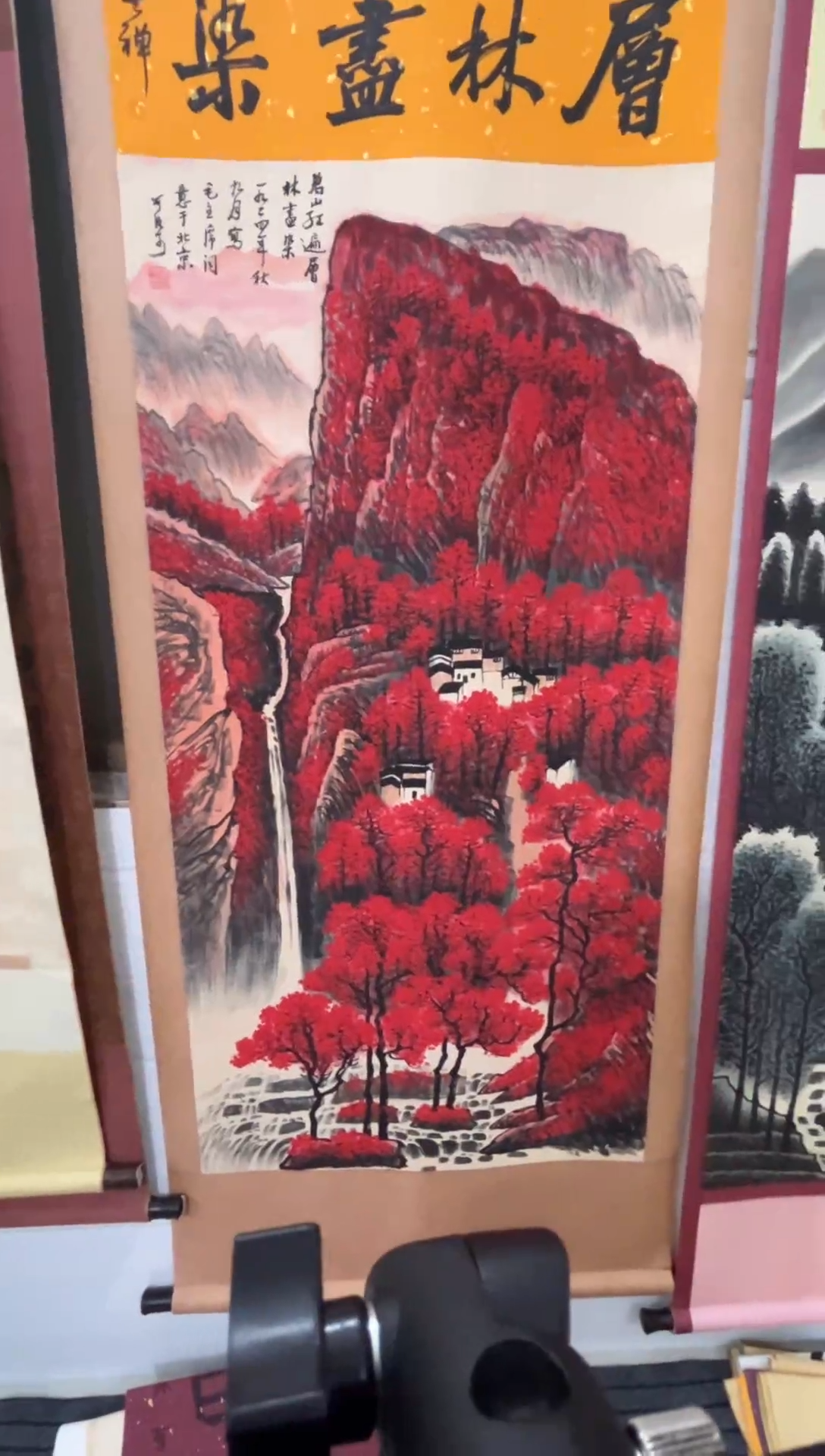 横款王*生名家字画闪购链接