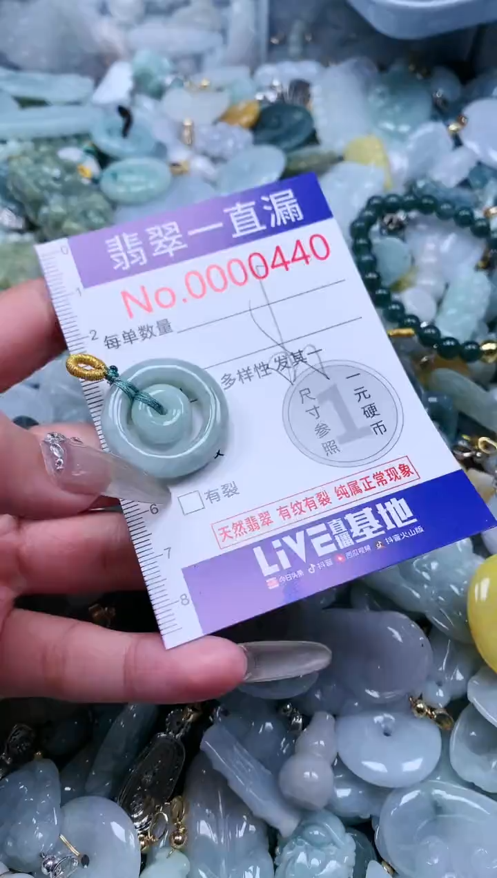 【闪购商品】翡翠吊坠(不含链)未镶嵌440