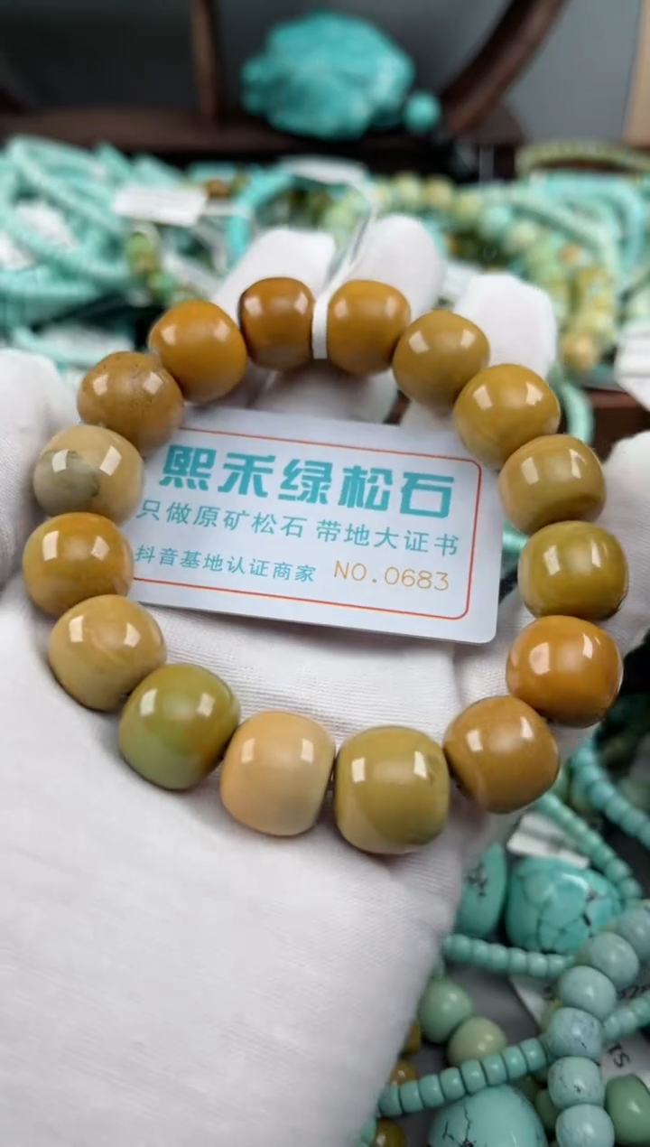 未镶嵌绿松石松石0683