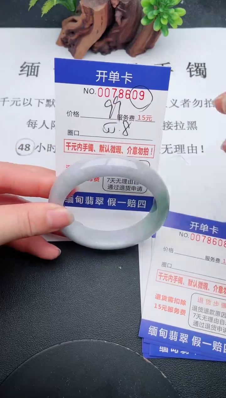 【闪购商品】翡翠手镯未镶嵌09天然翡翠A货 