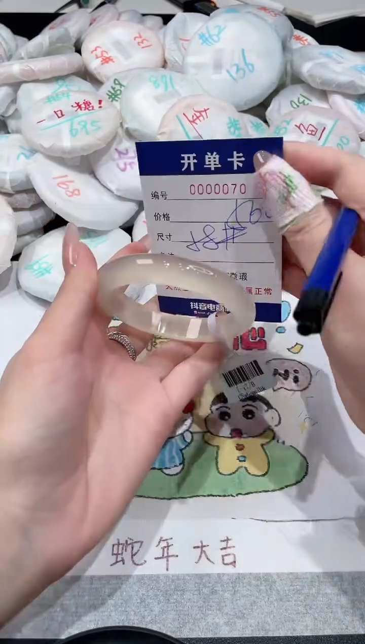 【闪购商品】玛瑙/玉髓手镯未镶嵌-70