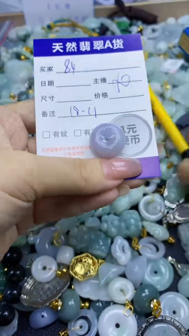 翡翠未镶嵌颈饰天然翡翠A货吊坠