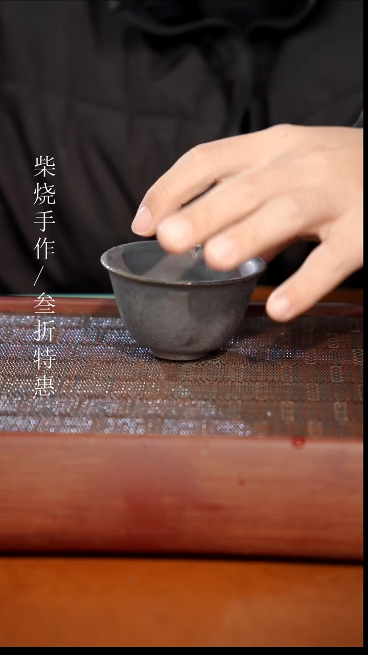 陶瓷奢瓷/瑞寅柴烧茶器（杯子）1892