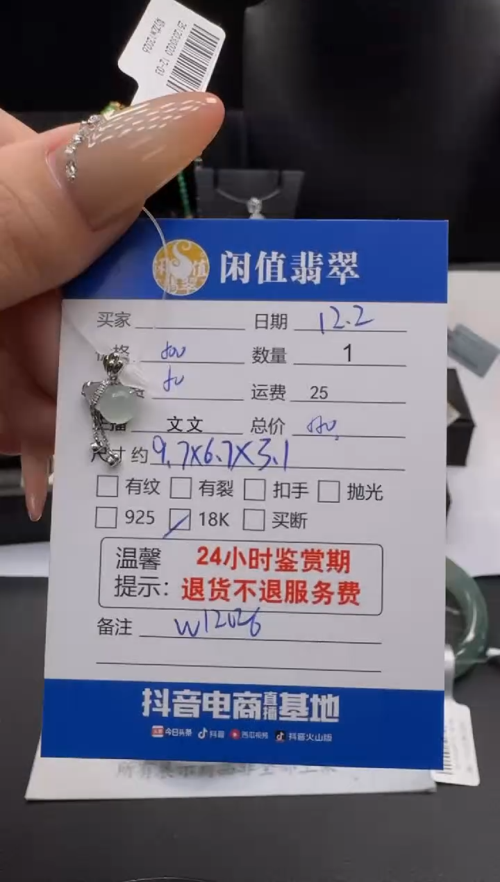 吊坠(不含链)18K金镶嵌翡翠翡翠吊坠