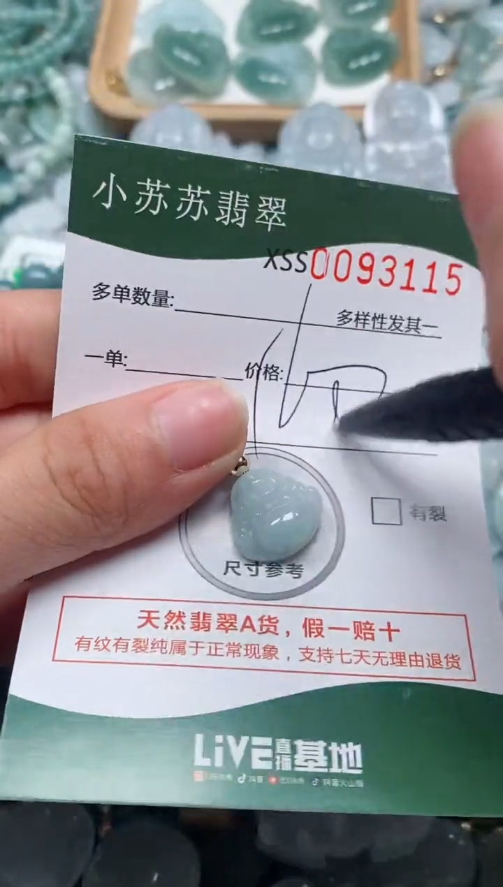 【闪购商品】翡翠颈饰未镶嵌闪购商品0093115