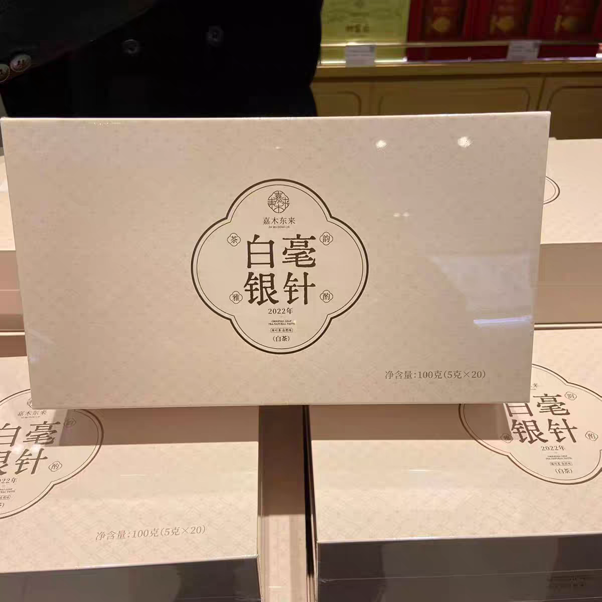 许昌茶叶代购特级白毫银针福鼎白茶礼盒装适合送礼