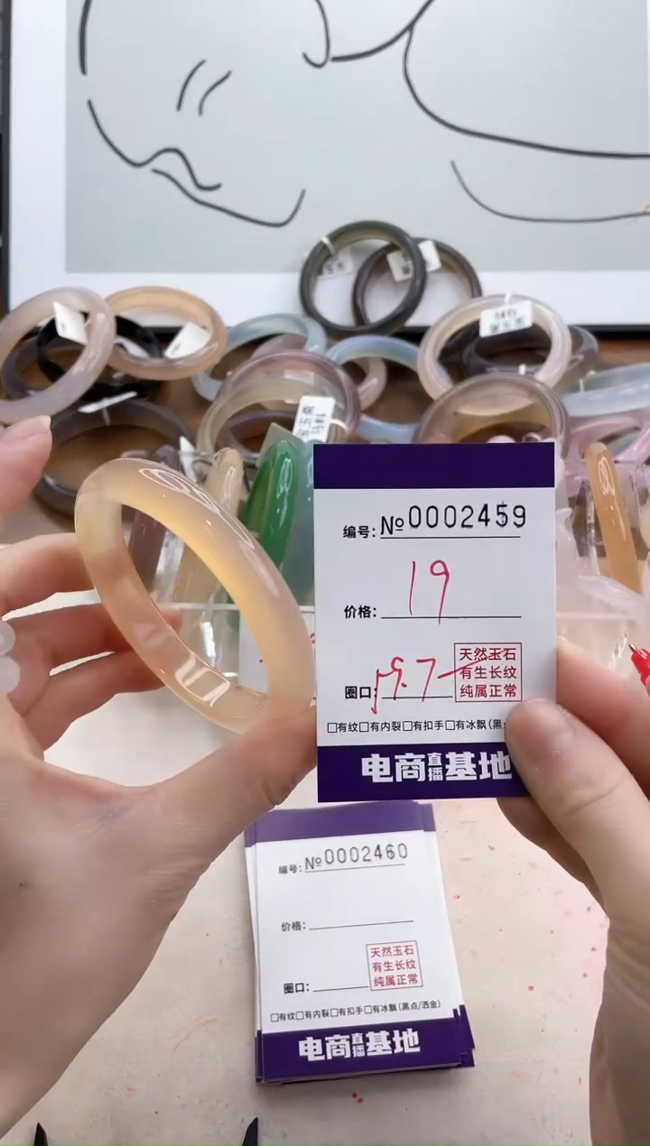 【闪购商品】玛瑙/玉髓手镯未镶嵌2459