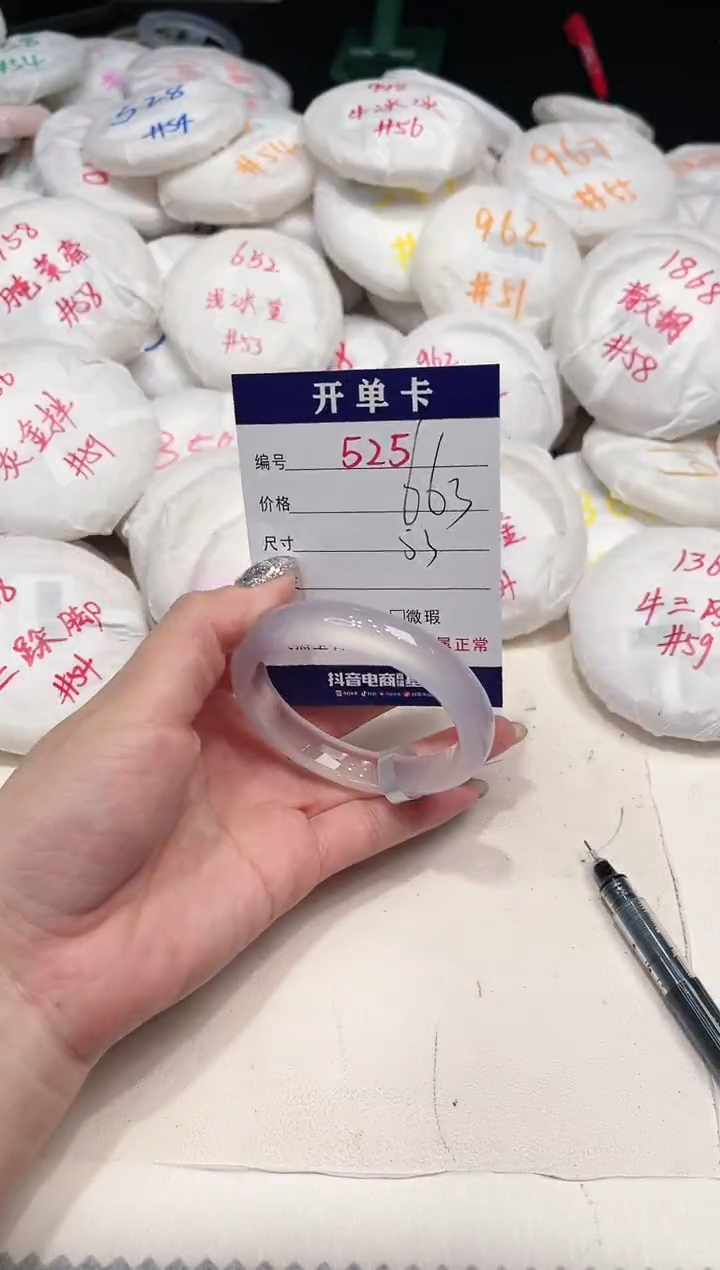 【闪购商品】玛瑙/玉髓手镯未镶嵌525