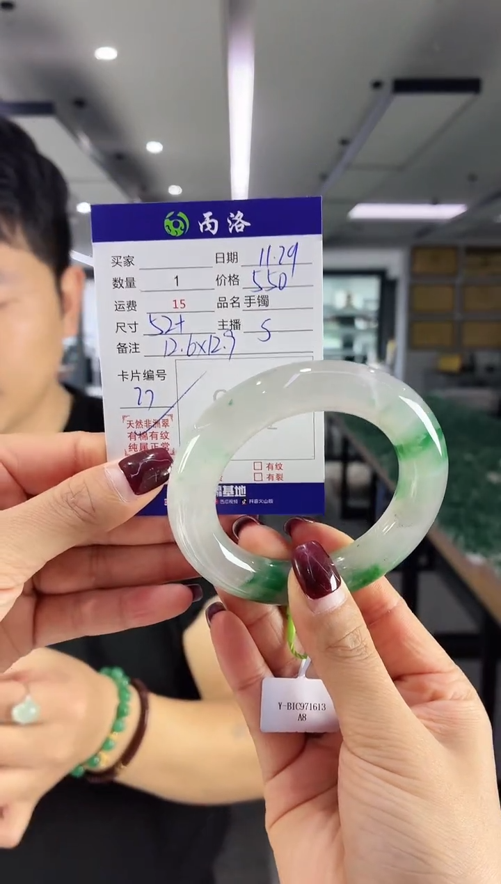 未镶嵌石英质玉手镯52