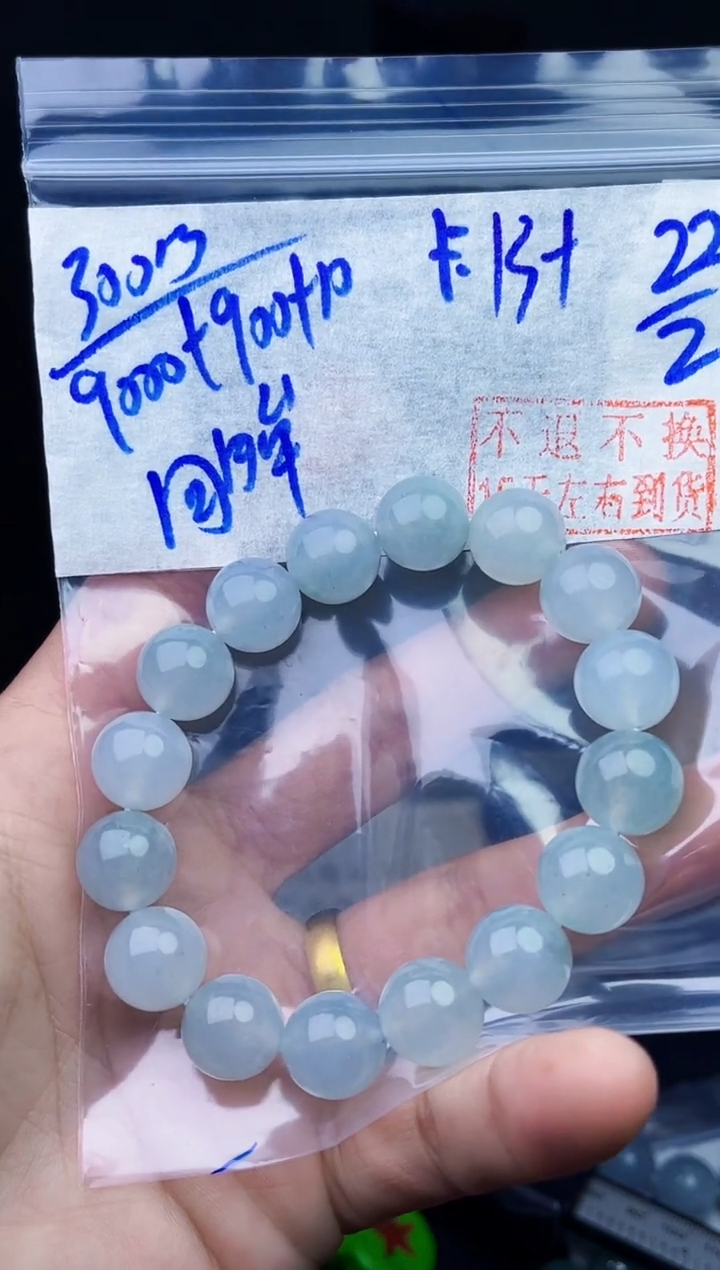 【闪购商品】定制翡翠未镶嵌毛货需精细抛光拍一发一
