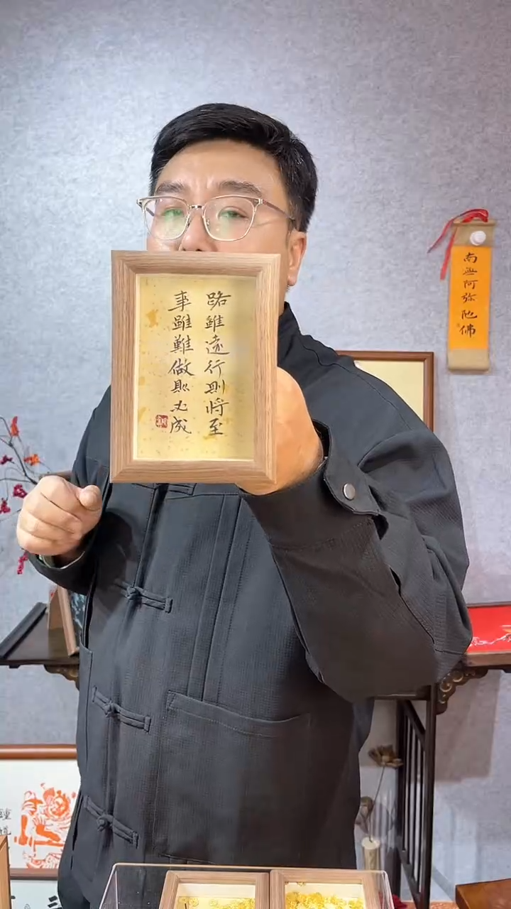 【闪购商品】书法摆台【路虽远】11*15