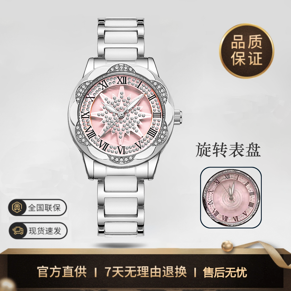 新款粉色旋转表盘太阳花系列 女士腕表 293 M