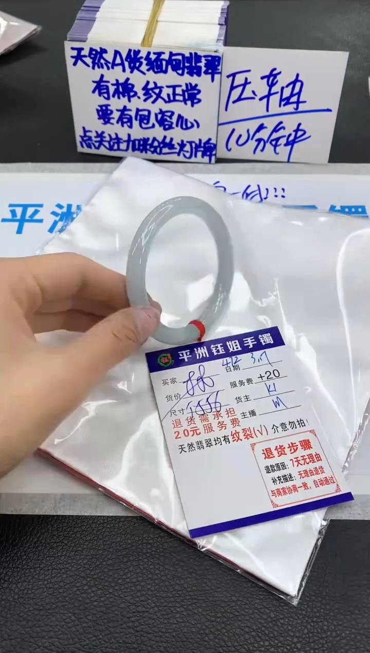 【闪购商品】翡翠未镶嵌手镯1111111111