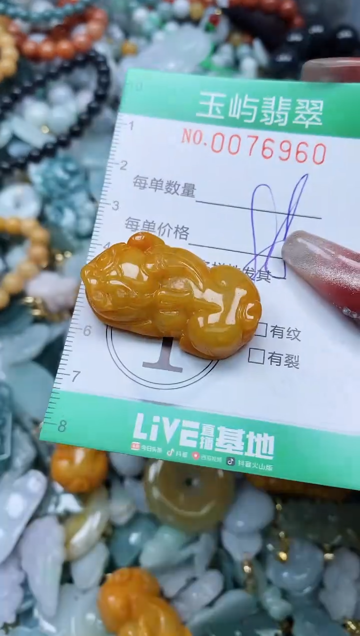 【闪购商品】翡翠颈饰未镶嵌闪购0076960