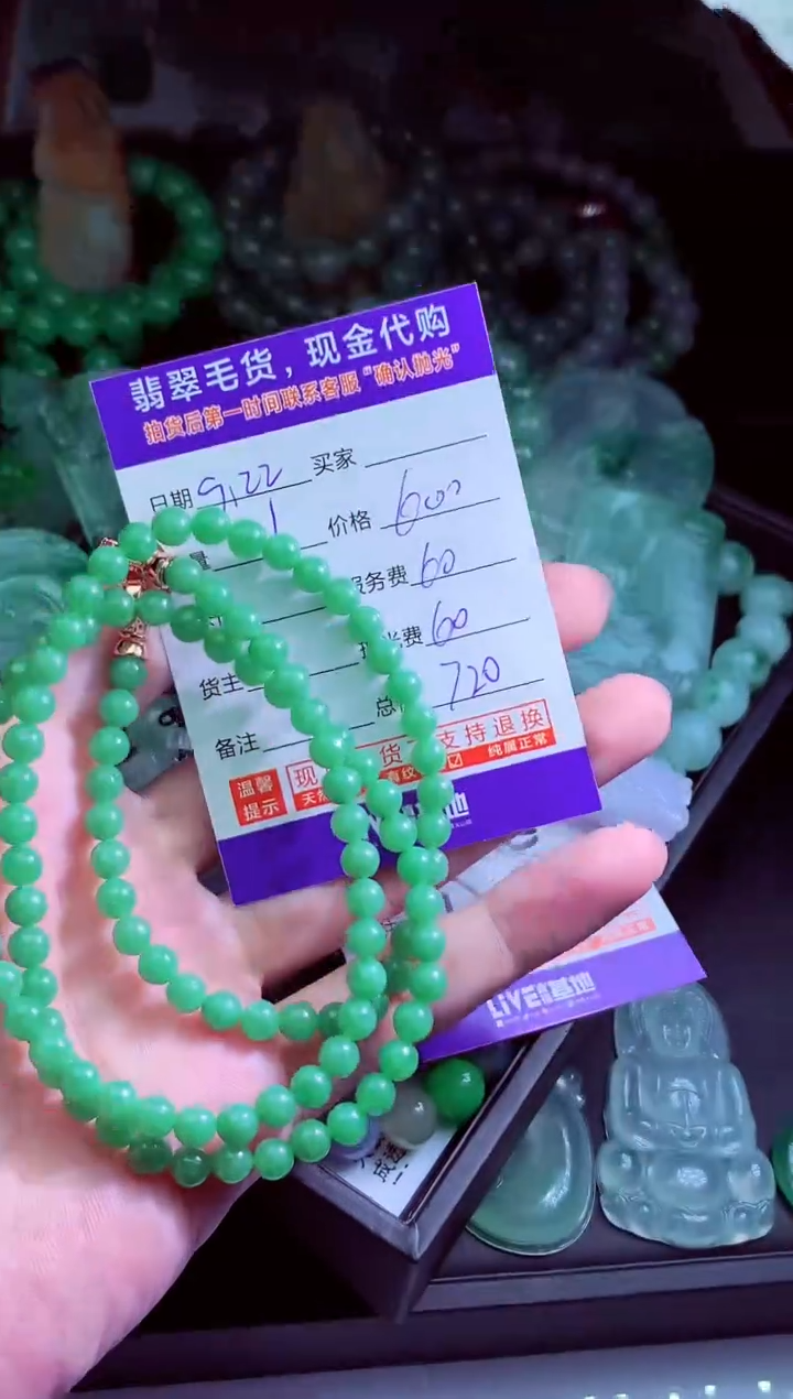 未镶嵌定制翡翠x****5翡翠毛货定制