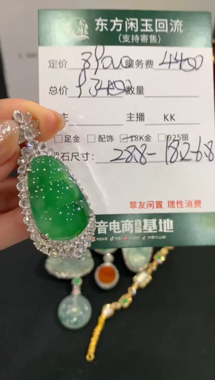 吊坠(不含链)18K金镶嵌翡翠豆子不退换