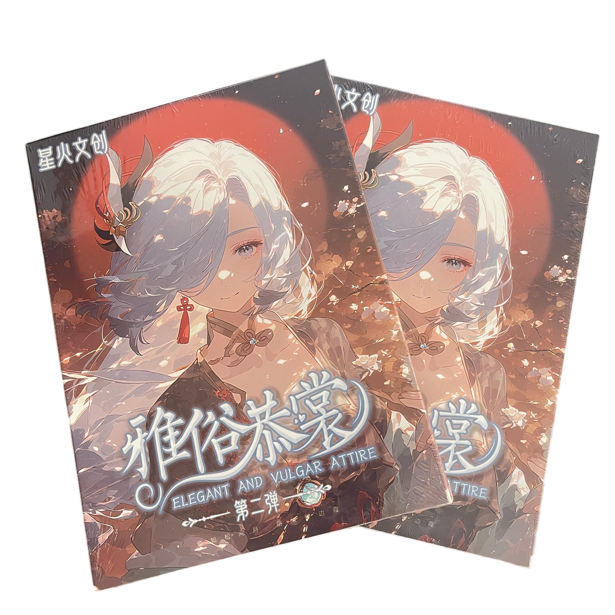 星火文创《雅俗恭裳》A5 收藏卡牌盲盒默认代拆！未成年禁止下单