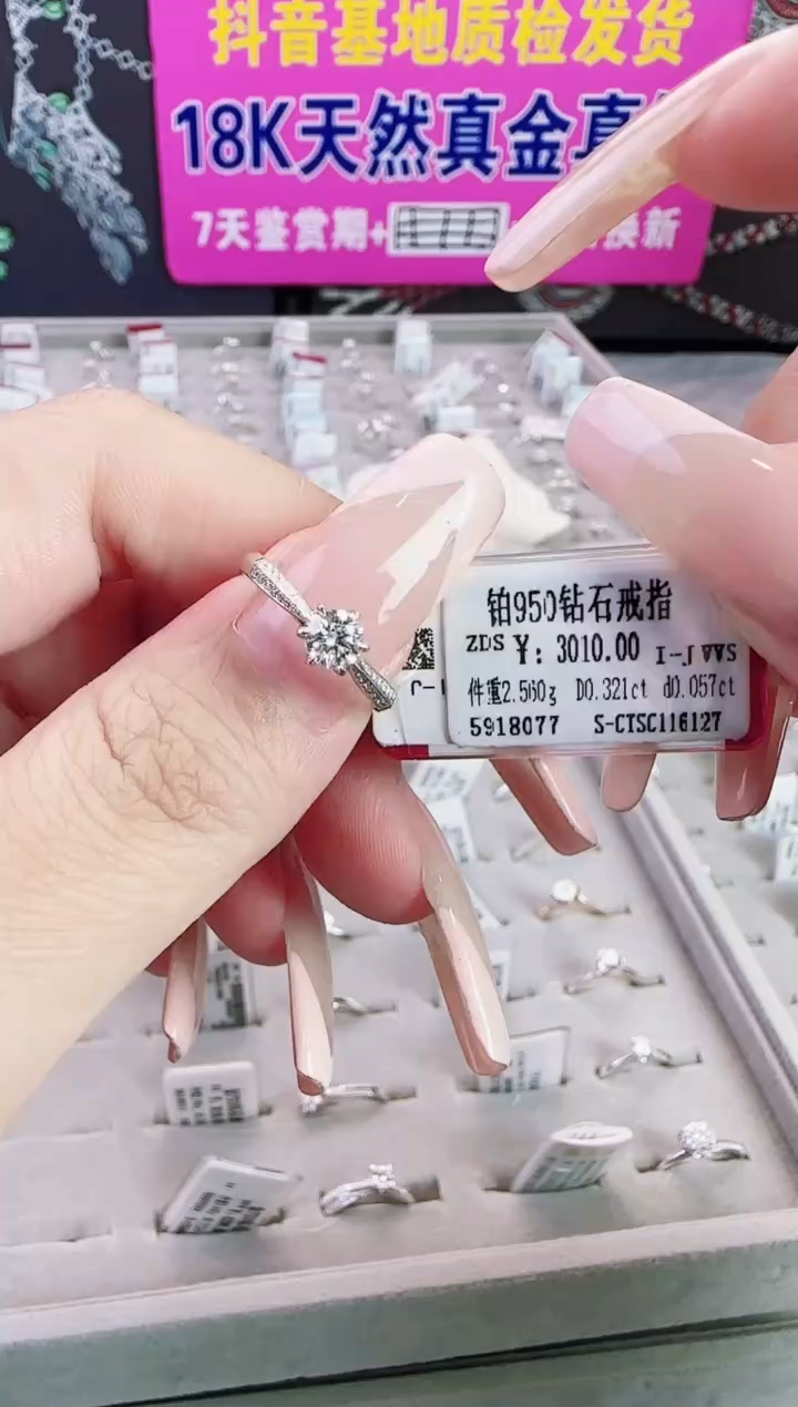 铂Pt950镶嵌戒指/指环钻石星哥臻选【全新品牌天然真金真钻】