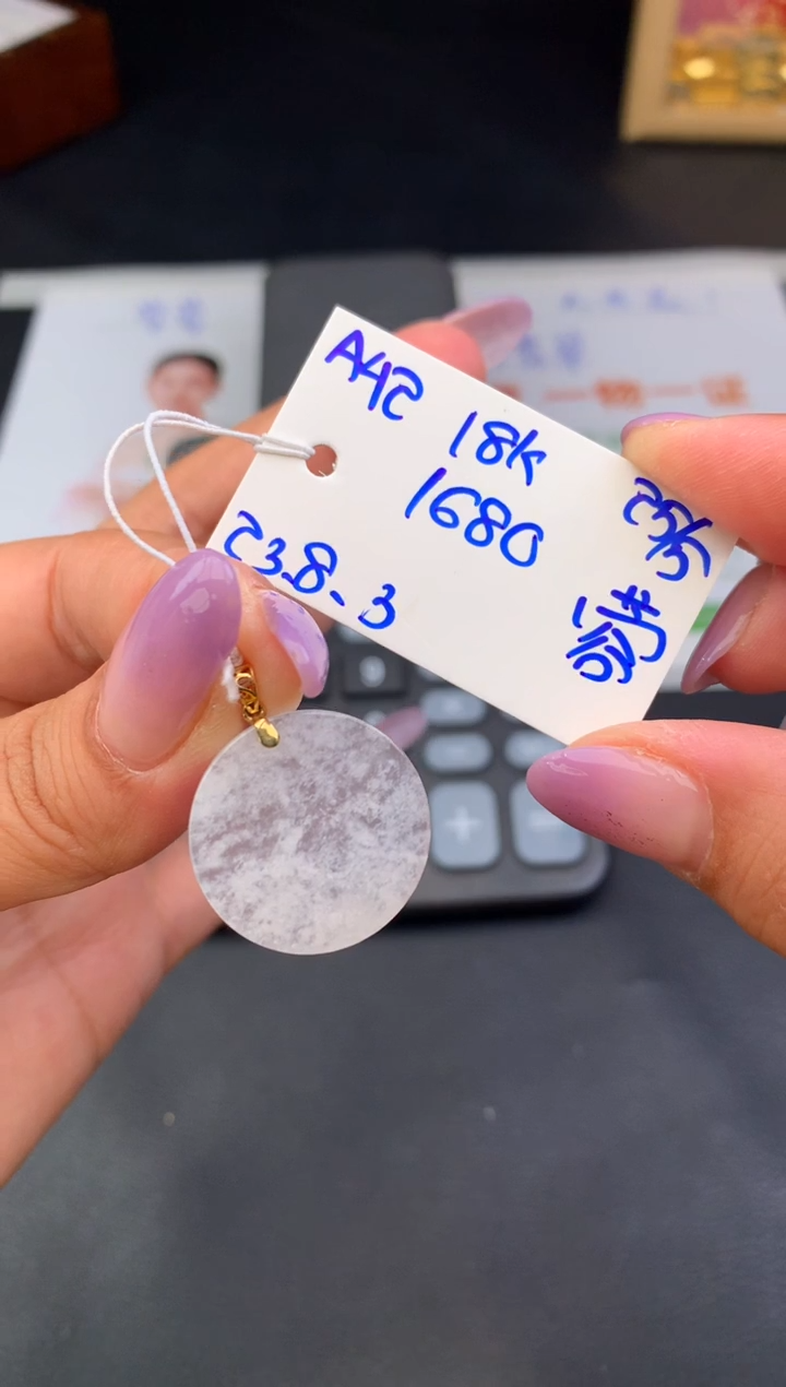 翡翠18K金镶嵌吊坠(不含链)吊坠