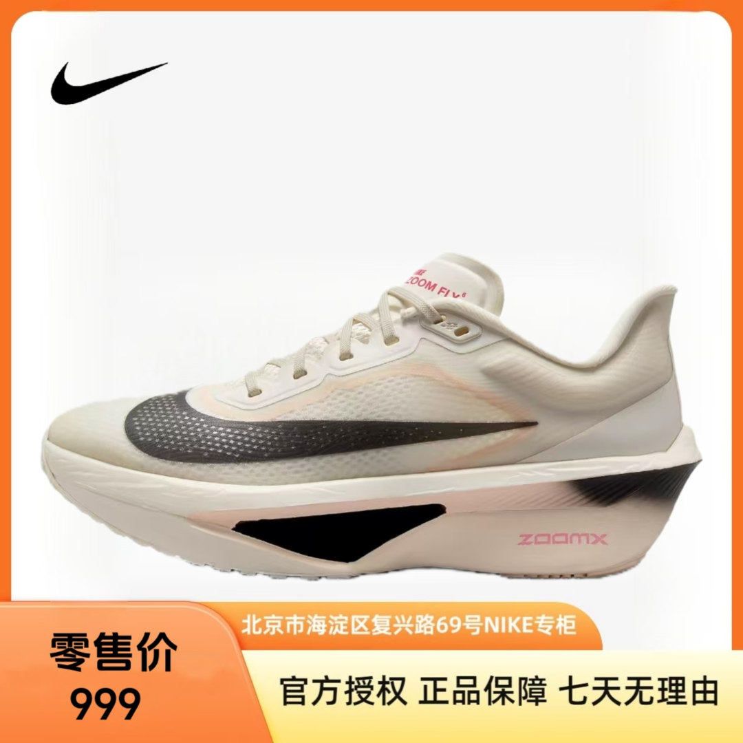 NIKE耐克【京】女鞋 ZOOM FLY 6运动鞋跑步鞋FN8455-102