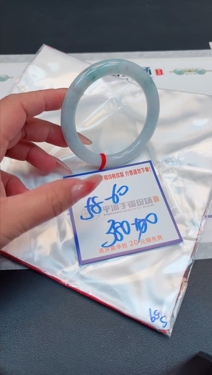 【闪购商品】翡翠手镯未镶嵌1111111111111