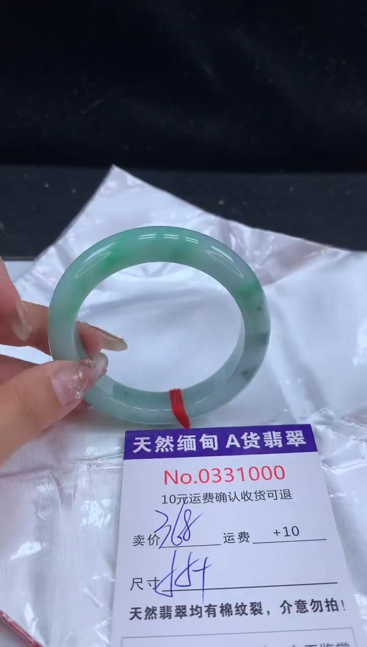 【闪购商品】翡翠未镶嵌手镯有纹，完美者勿拍