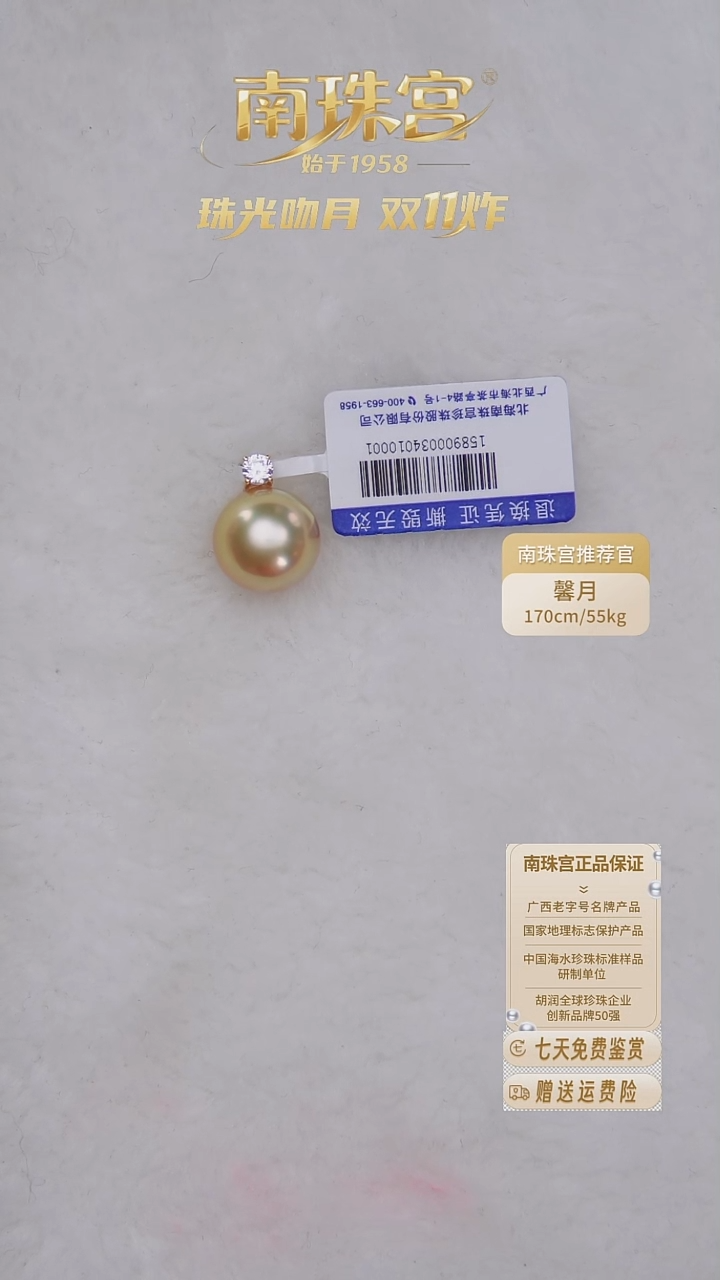 18K金镶嵌吊坠(赠链)海水珍珠13-14mm