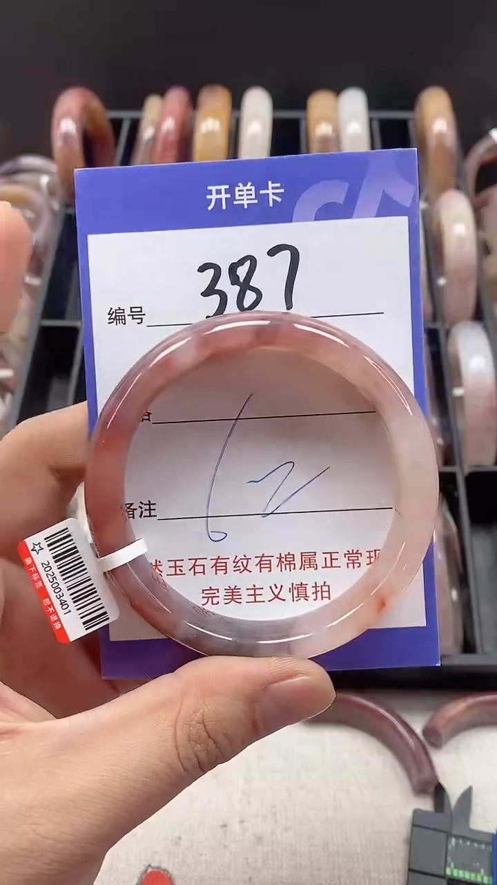 【闪购商品】石英质玉手镯未镶嵌387