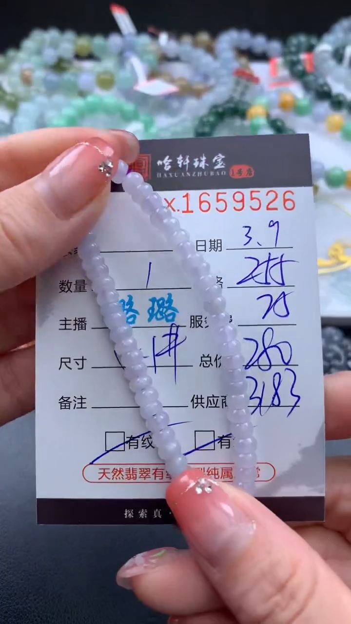 【闪购商品】翡翠挂件未镶嵌哈轩 手串1（有纹有裂）