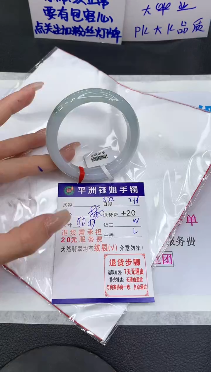 【闪购商品】翡翠手镯未镶嵌111111111