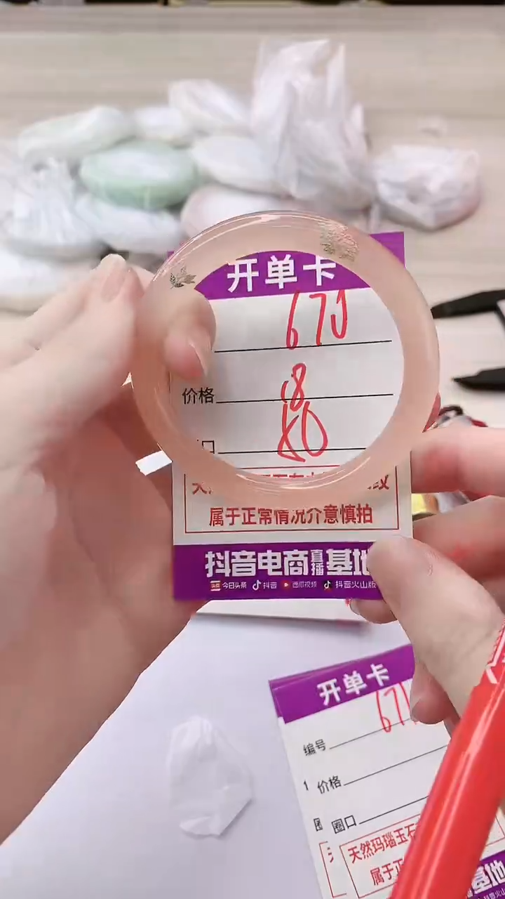 手镯玛瑙/玉髓未镶嵌670