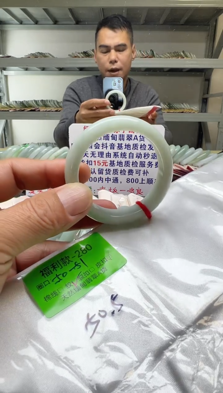 未镶嵌手镯翡翠50-51/0000000000