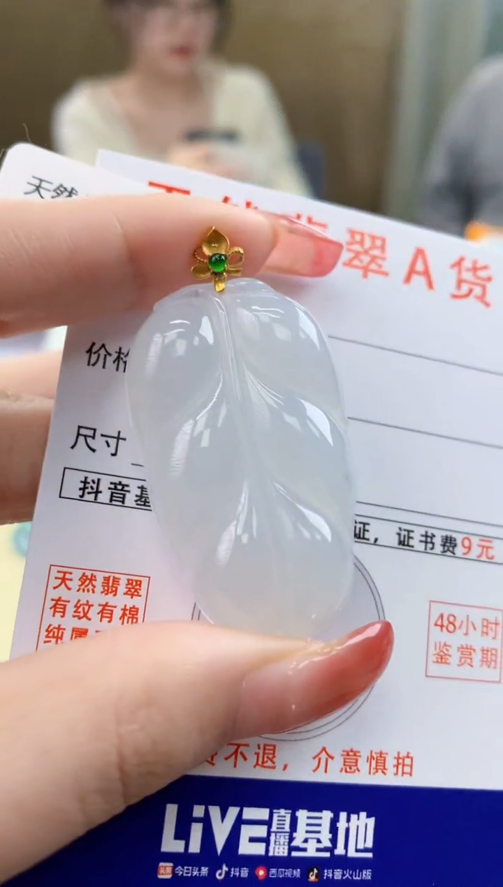 颈饰18K金镶嵌翡翠天然A货翡翠挂件