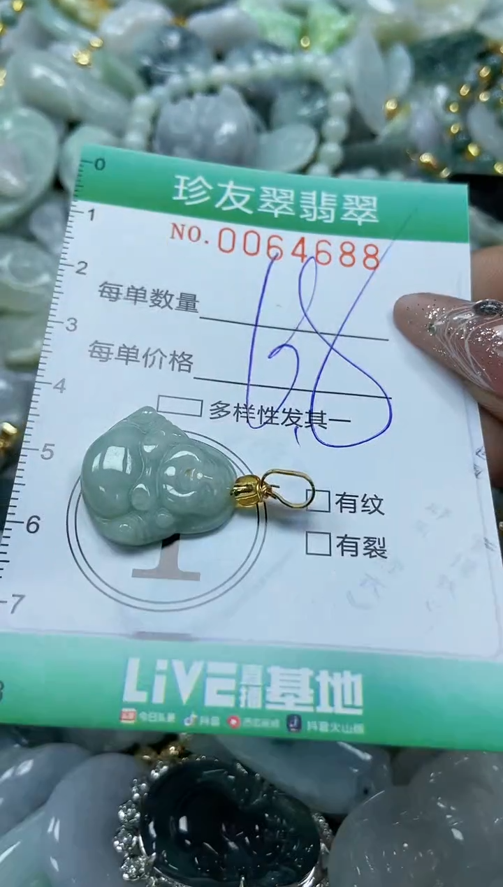 【闪购商品】翡翠颈饰未镶嵌闪购商品0064688