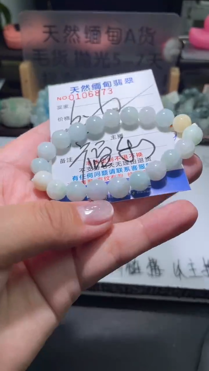 【闪购商品】翡翠手串未镶嵌翡翠