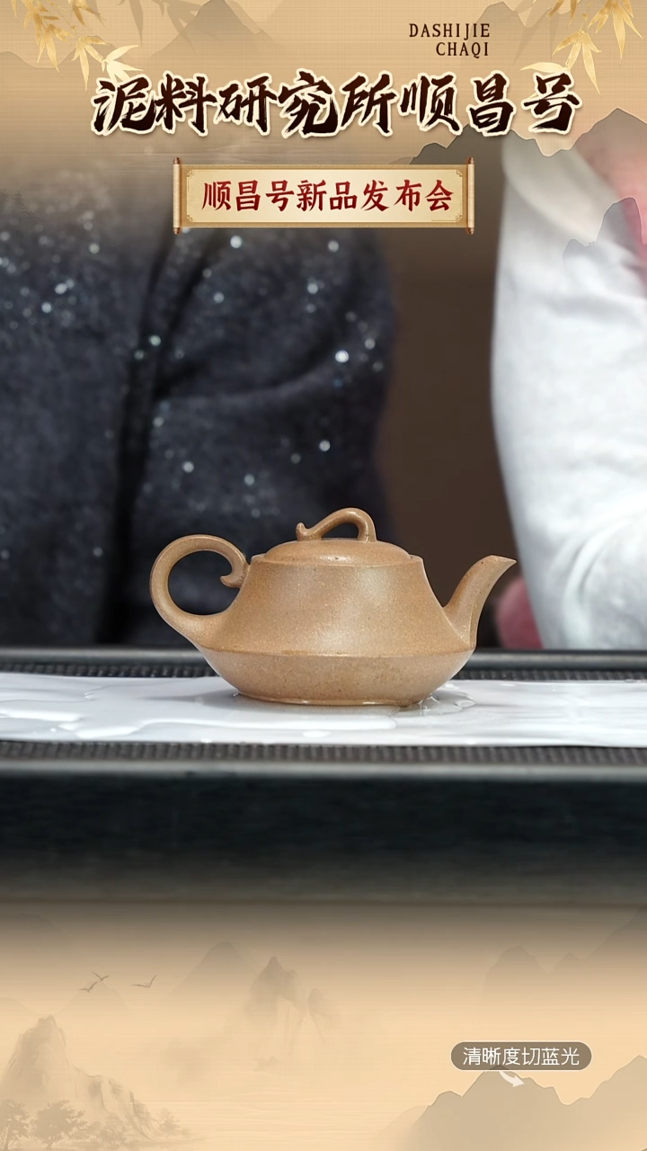 茶壶紫砂顺昌号  青降坡 曲壶200CC左右