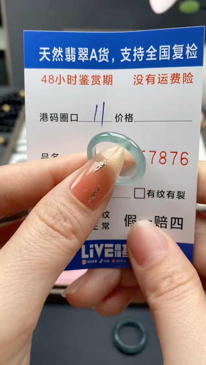 【闪购商品】翡翠戒指未镶嵌天然A货翡翠戒圈7876