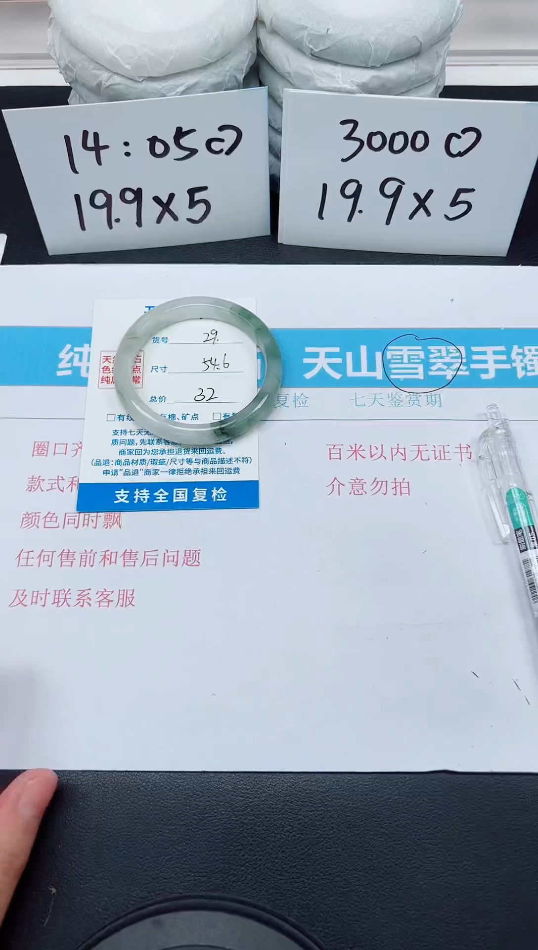【闪购商品】石英质玉手镯未镶嵌D29-54.6