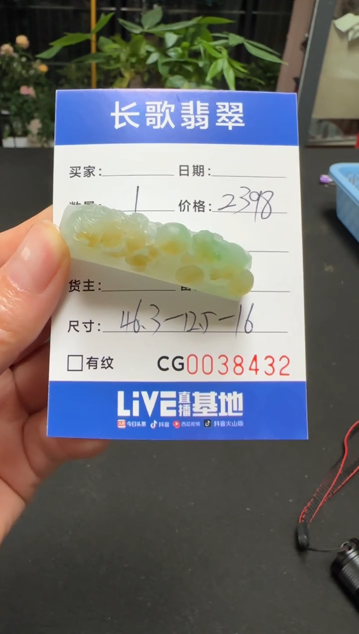 未镶嵌定制翡翠00008432