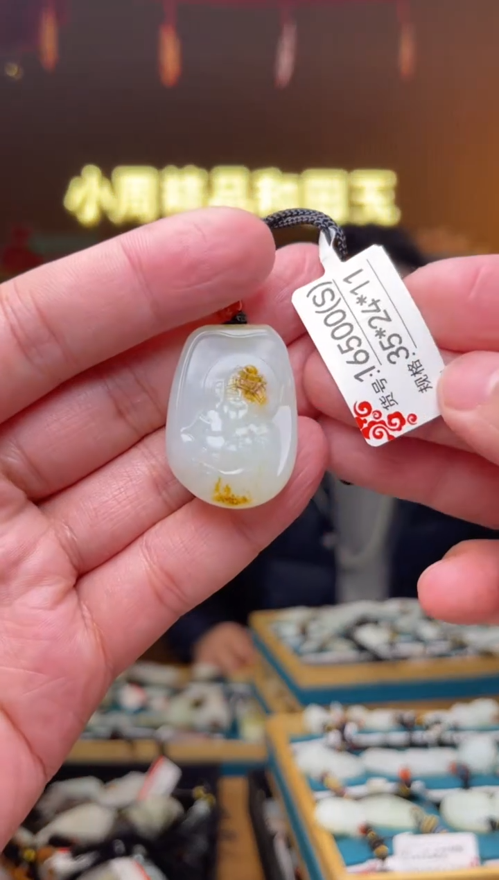 【闪购商品】和田玉吊坠未镶嵌S